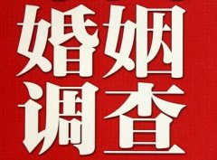 「前进区私家调查」公司教你如何维护好感情